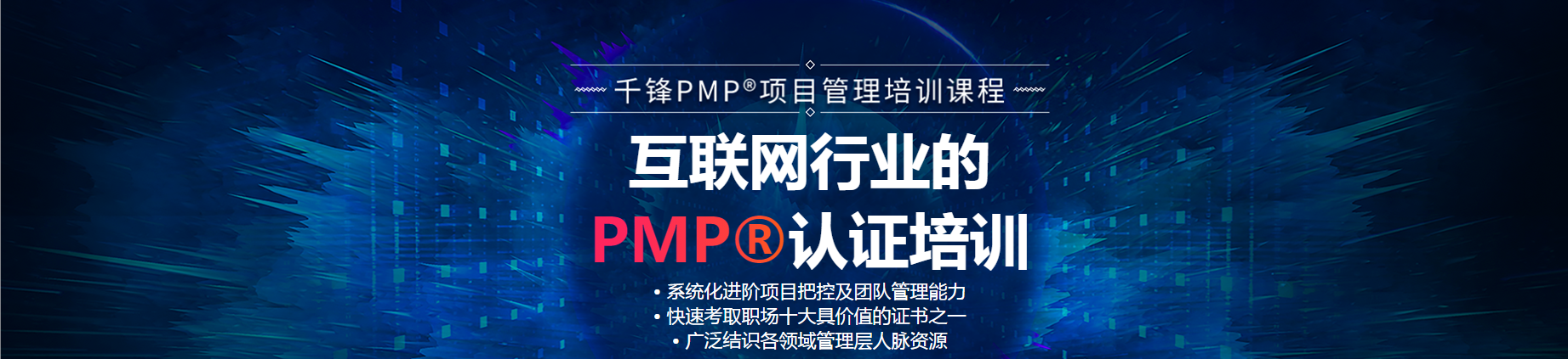 廊坊pmp认证考试培训机构实力排名