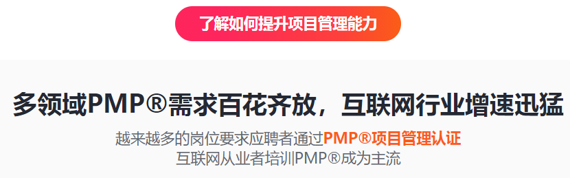 深圳龙华十大PMP认证培训机构哪家好