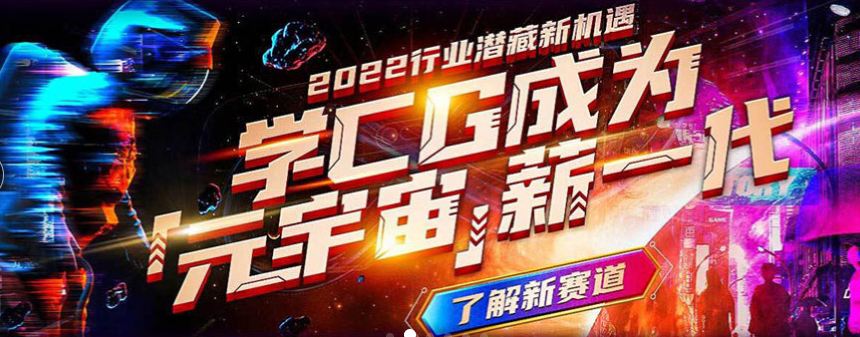 全国CG设计培训学校10大排名