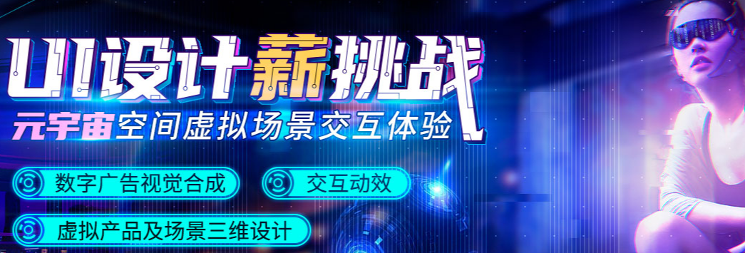 青岛UI培训机构实力排名前十-ui设计和产品设计有什么区别