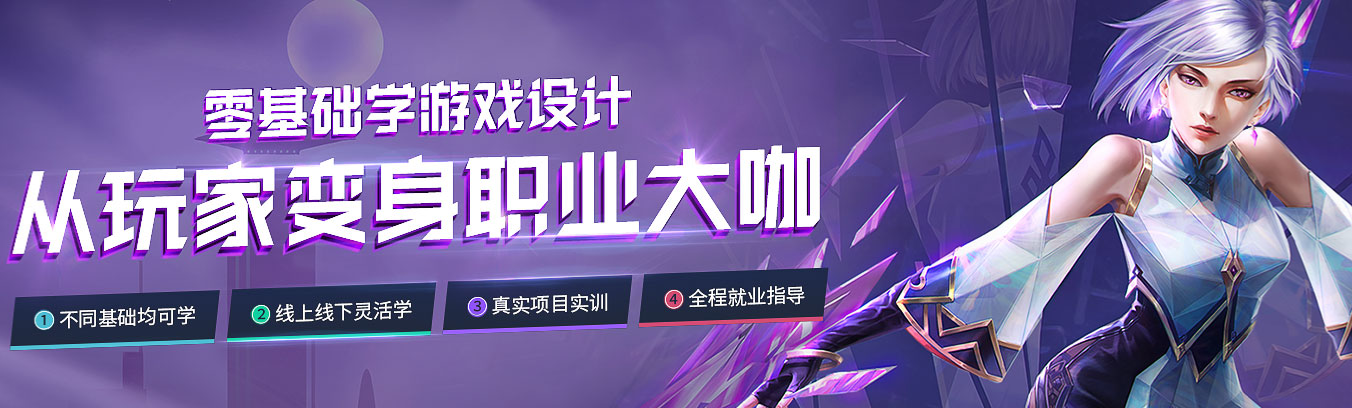 潍坊寒亭游戏设计培训机构十大排名