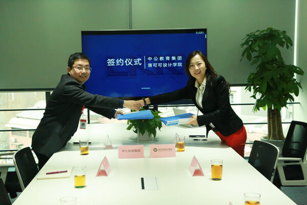 中公优就业