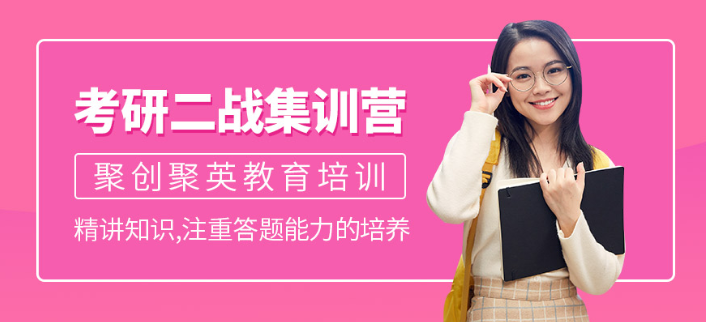 河南排名靠前的十大二战考研集训营有哪些
