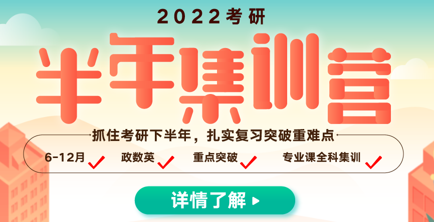 山东烟台靠谱十大寄宿半年集训营考研培训机构一览表