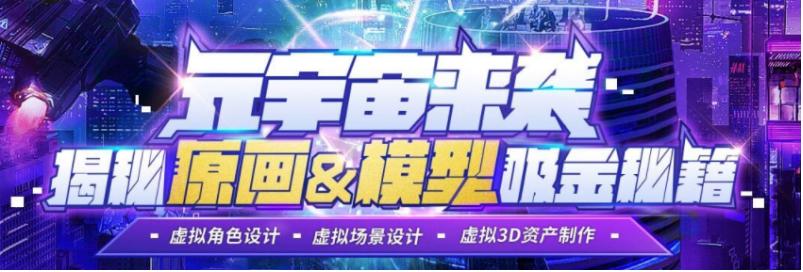 北京丰台口碑好的游戏原画培训机构