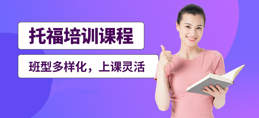 天津英语培训班排行前十的机构