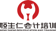 郑州会计培训排名前十恒生仁零基础学会计