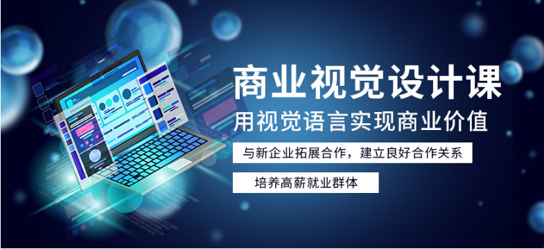 郑州排名十大商业视觉设计培训机构哪家靠谱