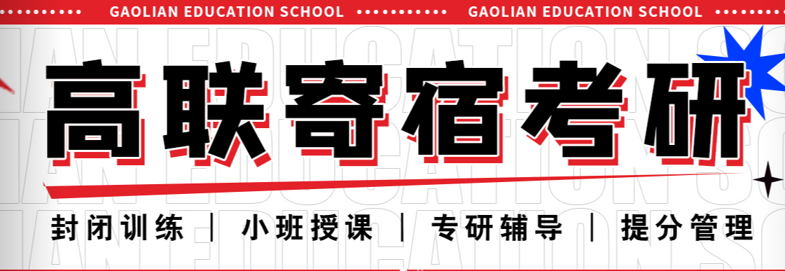 烟台十大寄宿考研自习室哪个好