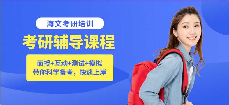 山东维坊考研复试调剂机构排名前十的有哪些