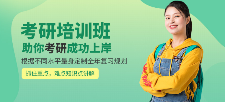 成都十大寄宿考研班哪家口碑好