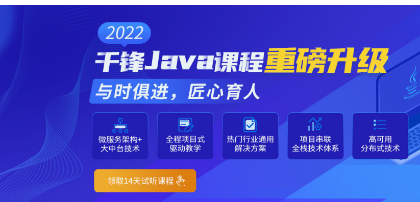 南京长海比较专业的java工程师培训机构