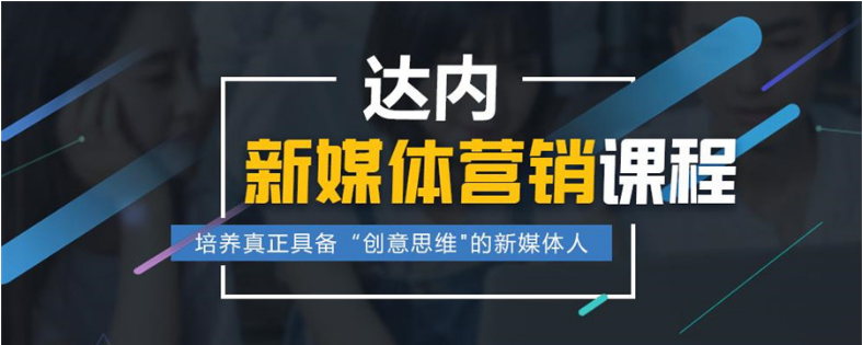西安十大新媒体运营培训机构排名