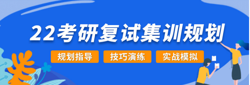 安徽长丰排名前八的考研复试培训机构