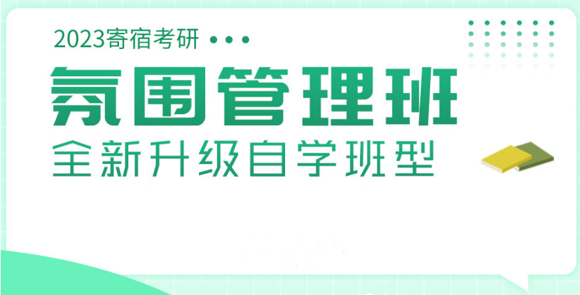 枣庄二战考研全年集训营哪家比较好