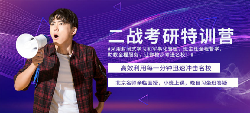 浙江金华口碑好的十大考研集训营排名