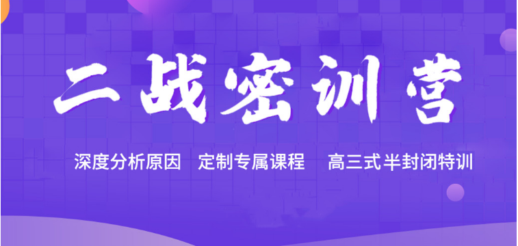 江西宜春2023考研二战强化培训机构排名