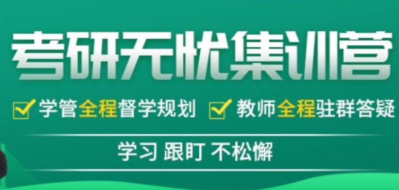 安徽合肥考研全年集训营培训哪家正规