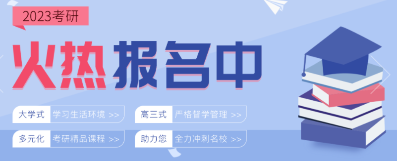 烟台十大考研1对1辅导培训机构哪家靠谱