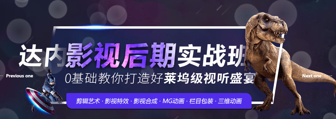 青岛人气高的影视后期培训学校排名一览