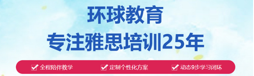 河南郑州十大雅思培训机构排名