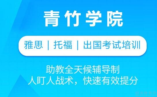 盘点天津十大雅思精品辅导培训机构实力排名一览