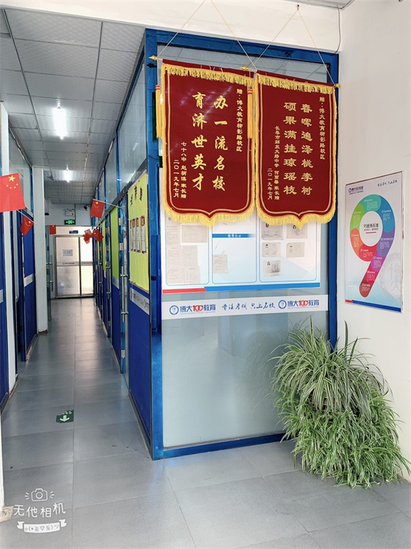 博大高考复读学校环境