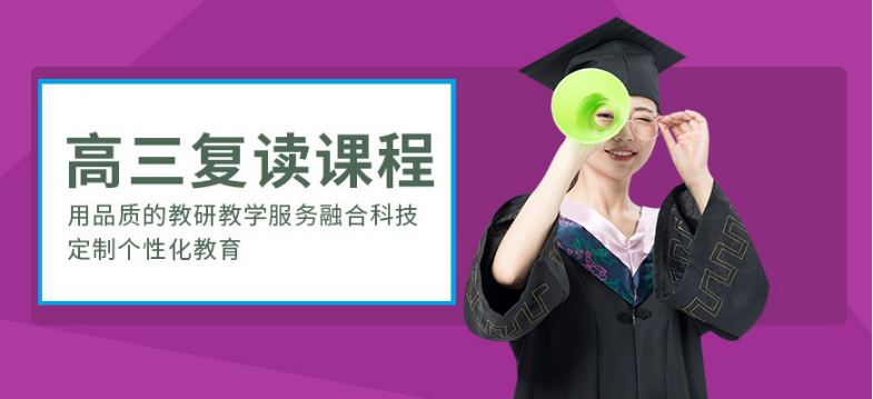 江苏通州十家全日制高考复读学校排名一览表