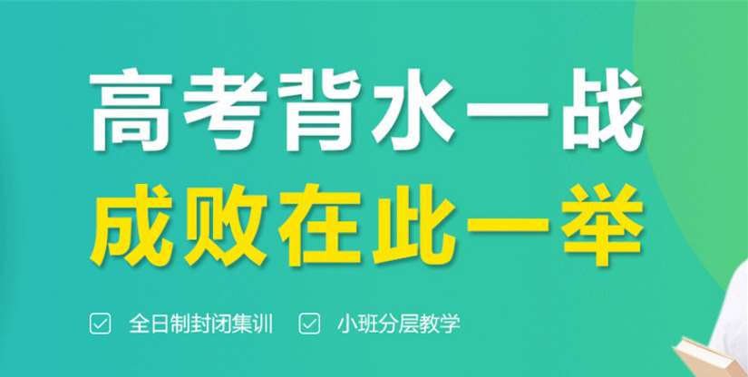 贵州修文口碑好的高考复读辅导机构都有哪家