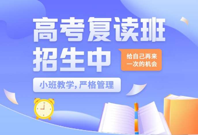 河南郑州六大全日制艺考生文化课高三复读学校排名一览