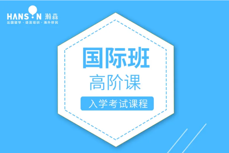 宁波有名气的十大雅思托福英语培训机构排名一览