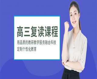 长春绿园十大高考复读学校实力排名一览