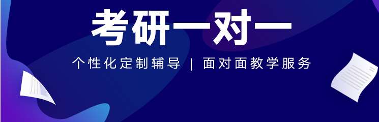 山东六大高三式半年寄宿考研培训机构排名一览表