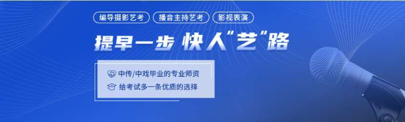 南京正规的高三艺考培训学校十大排名一览
