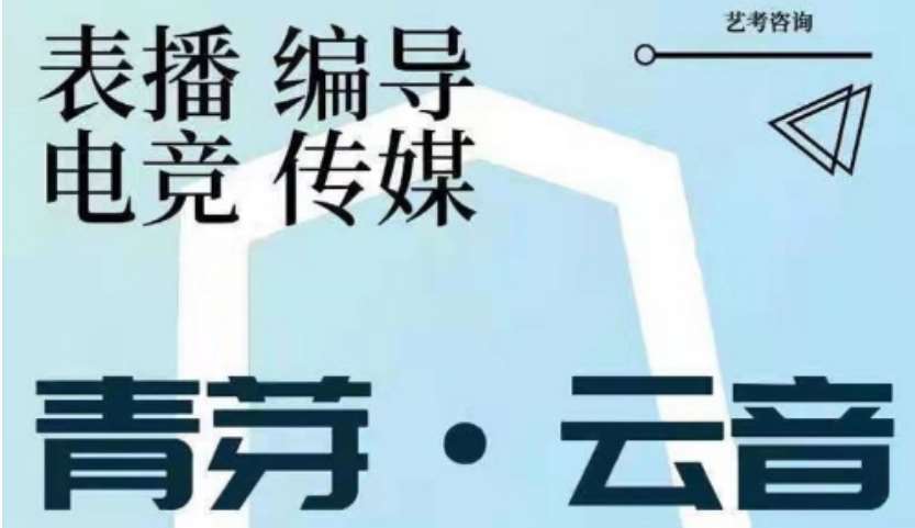 南京鼓楼区影视编导艺考学校十大实力排名一览