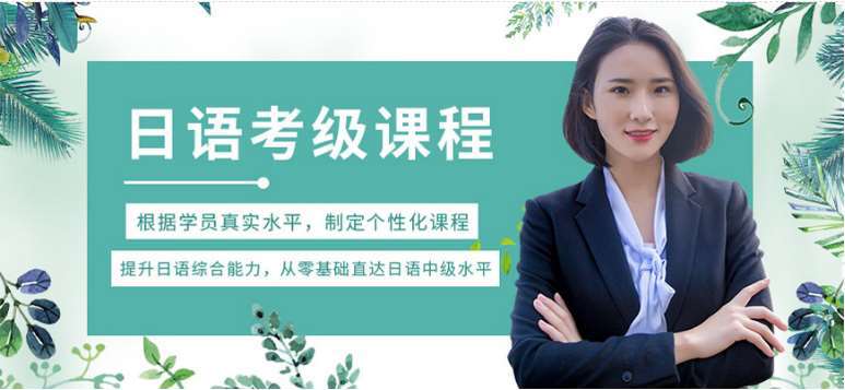 贵州安顺市口碑好的暑假高考日语培训机构六大排名一览