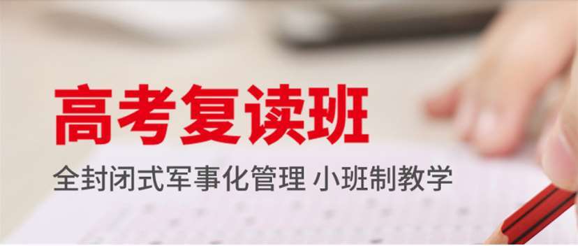 江苏泰兴市10大高中艺考文化课复读学校排名一览