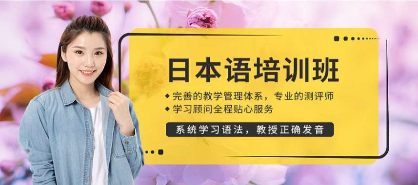 贵州黔南正规的六大高考日语培训机构实力排名一览