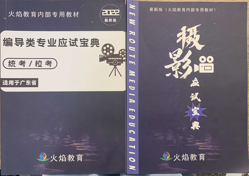 广东东莞排名比较靠前的编导艺考培训机构有哪家