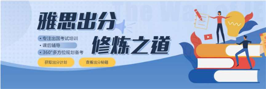 广东珠海十大出国雅思培训机构排名一览表