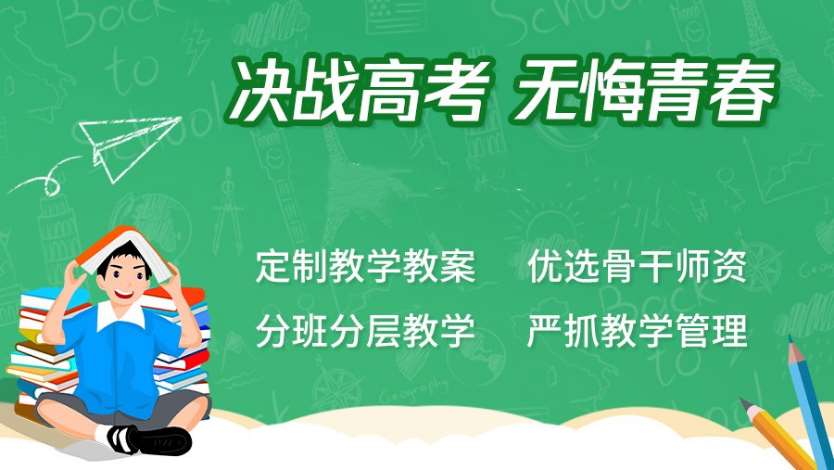 江苏无锡市寄宿民办高考复读学校六大名气排名一览