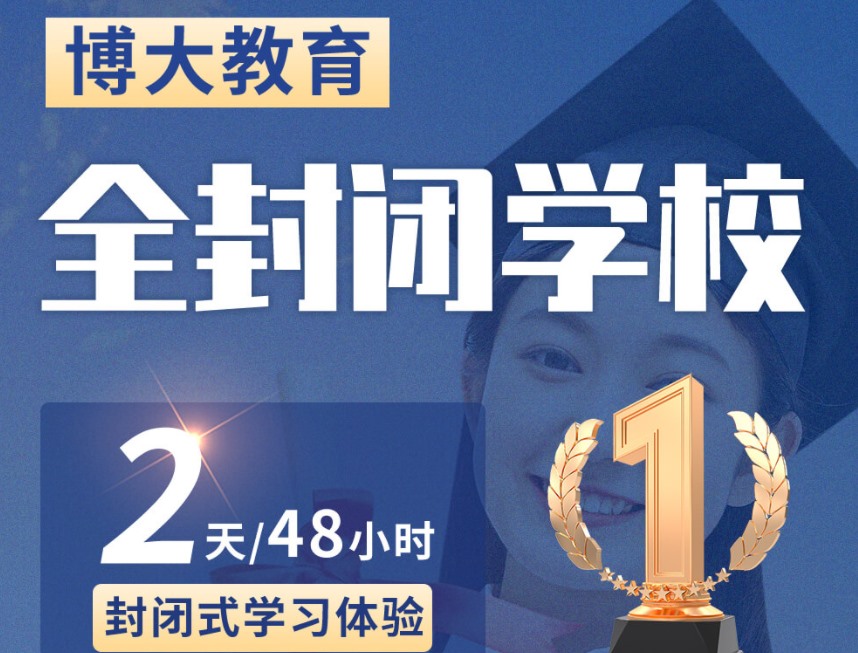 西安十大封闭式私立高中排名口碑推荐一览