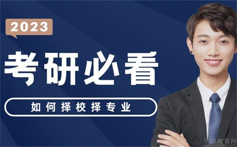 天津宁河十大考研培训机构排名推荐一览
