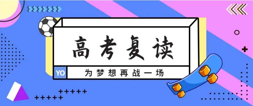 盘点河南郑州全日制艺考文化高三复读学校10排名推荐一览