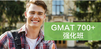 广州GMAT700+-强化班