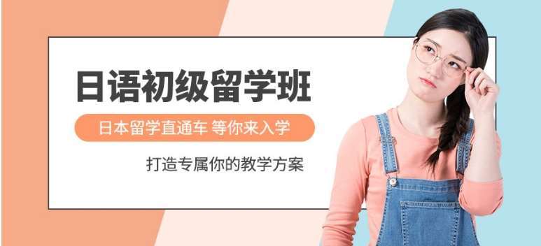 贵州铜仁市八大留学日语培训机构实力排行榜汇总