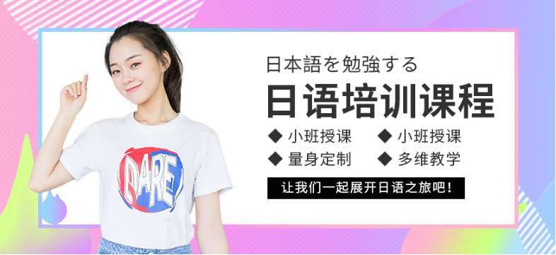 盘点贵州毕节市排名前五的线上日语培训机构排名一览