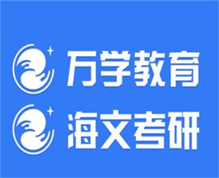 上海考研VIP高端课程排名前十培训机构甄选一览