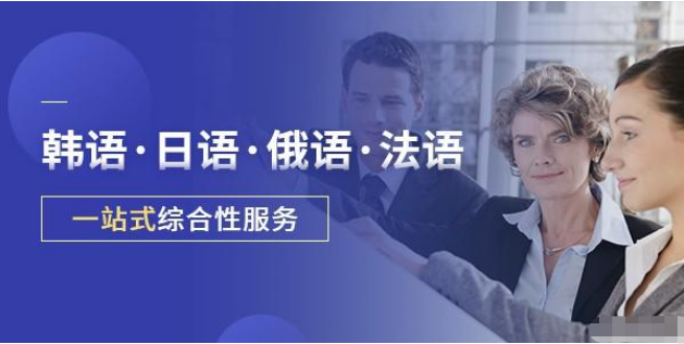 山东海阳日语培训前十机构实力排名一览