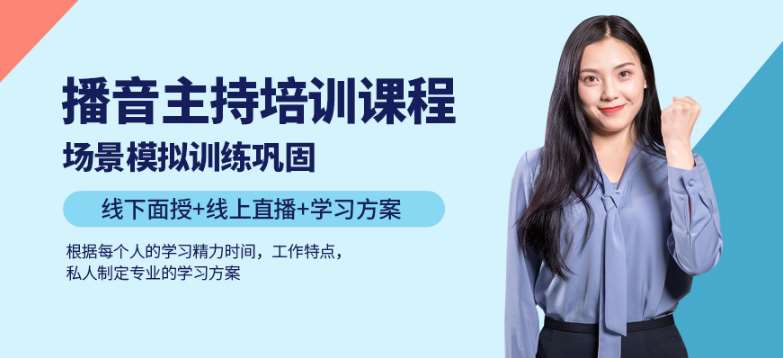 南京口碑好的十大高三播音主持艺考培训学校排名一览